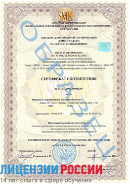 Образец сертификата соответствия Амурск Сертификат ISO/TS 16949